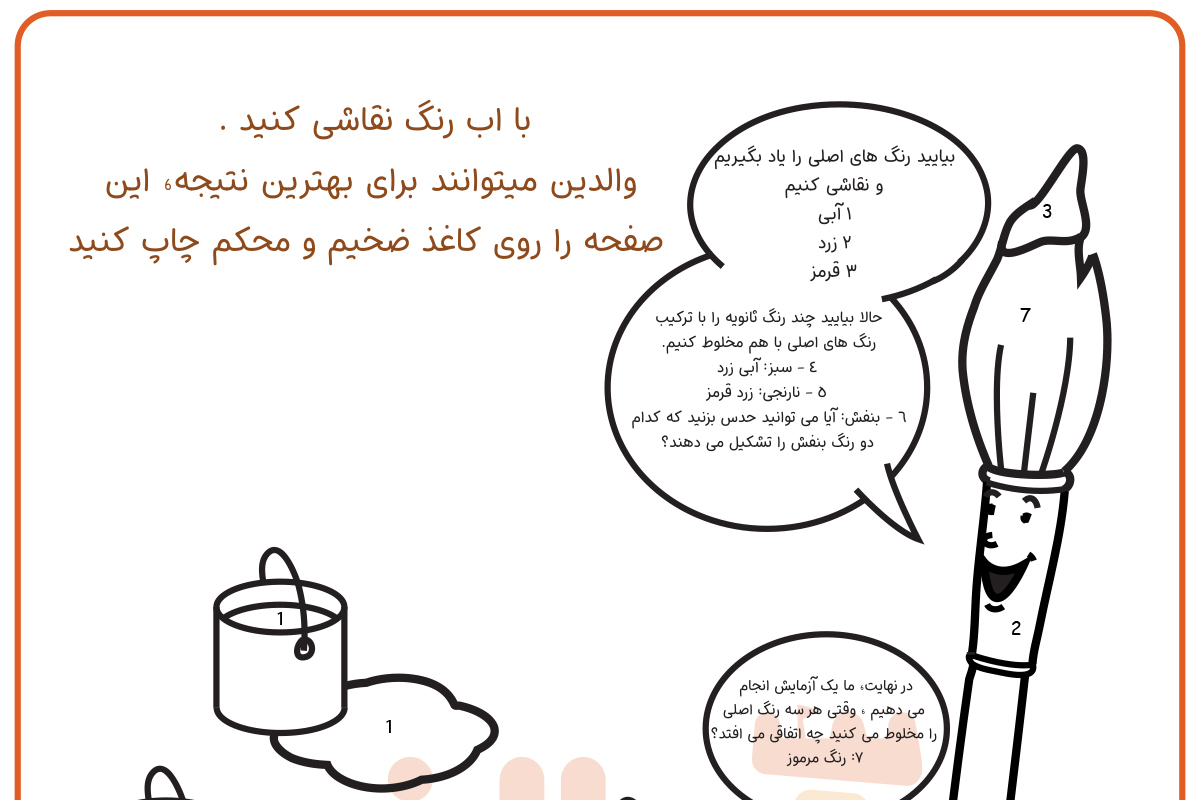 رنگ با آبرنگ