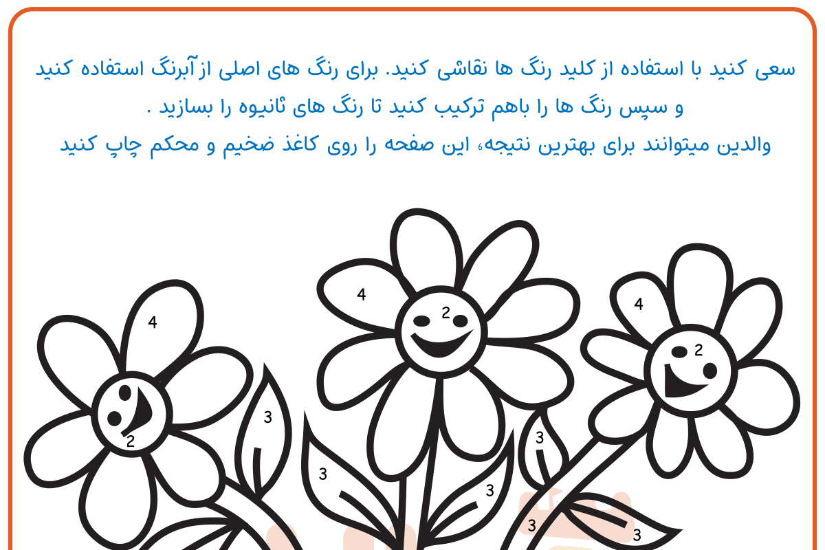 رنگ آمیزی گلدان