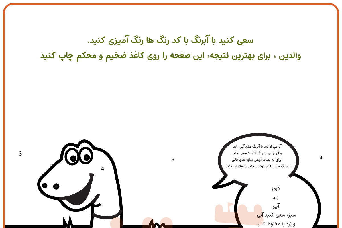 رنگ آمیزی مار