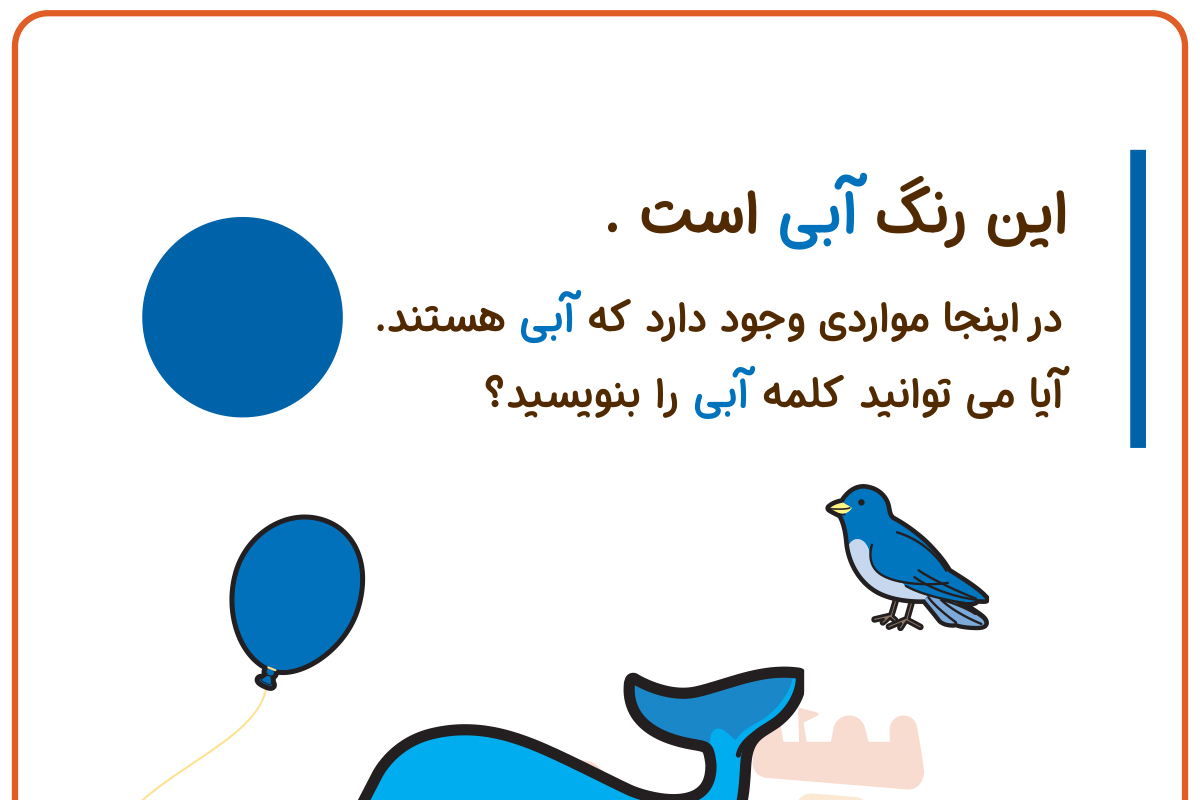این رنگ آبی است!