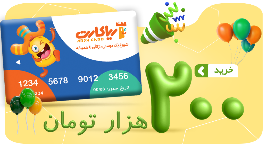 200هزارتومنی