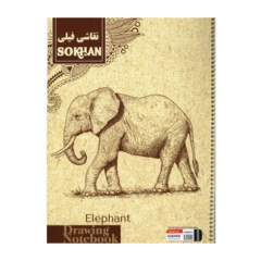دفترچه نقاشی سایز A4 طرح فیل