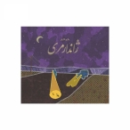 بازی فکری ژاندارمری