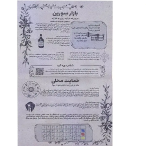 بازی فکری خانه اژدها