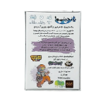 بازی فکری نینجیتسو - ninjitsu