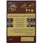 بازی فکری بیر و بانو