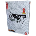 بازی فکری میکرو ماکرو - بازی مرگ