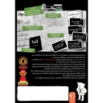 بازی فکری میکرو ماکرو - بازی مرگ