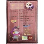 بازی فکری اسکاتل - scuttle