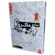 بازی میکرو ماکرو 2 MicroMacro: Full House crime city