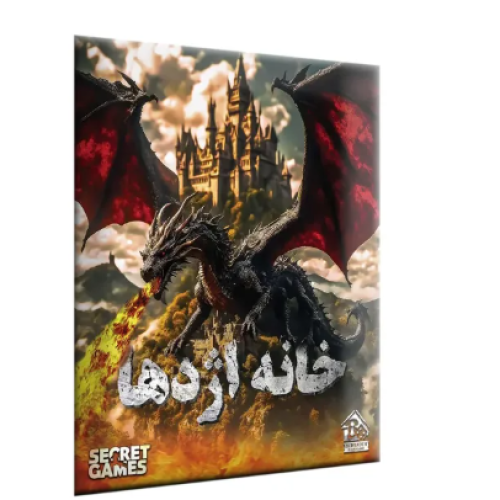 بازی فکری پرونده خانه اژدها