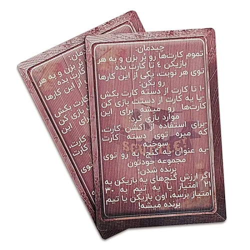 بازی فکری اسکاتل - scuttle