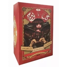 بازی فکری گل یا پوچ