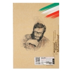 دفتر 80 برگ ته چسب شهدا کد 91 شفیعی