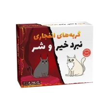 بازی فکری گربه های انفجاری نبرد خیر و شر