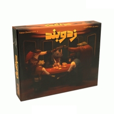 بازی فکری زد و بند