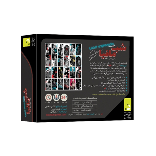 بازی شب مافیا اکسپنشن ساده