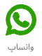 watsapp-1.png