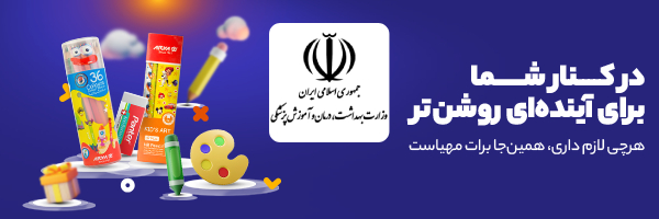 معاونت فرهنگی و دانشجویی وزارت بهداشت درمان و آموزش پزشکی
