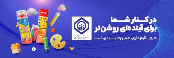 تامین اجتماعی