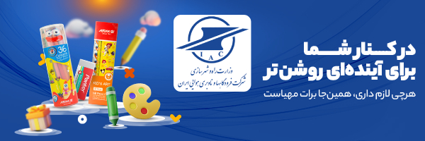 شرکت فرودگاه ها و ناوبری هوایی ایران