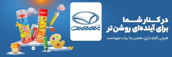 گروه بهمن