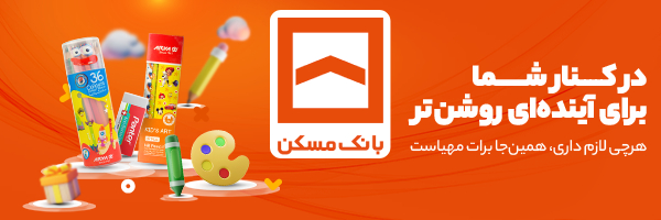 بانک مسکن