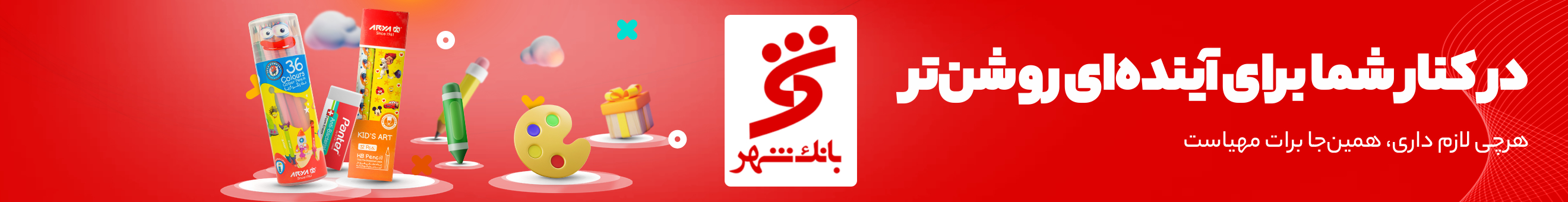 بانک شهر