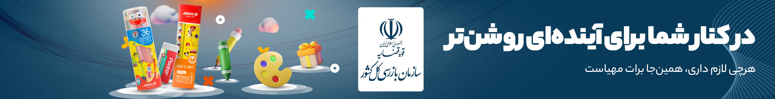 تعاونی کارکنان سازمان بازرسی کل کشور