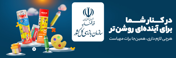 تعاونی کارکنان سازمان بازرسی کل کشور