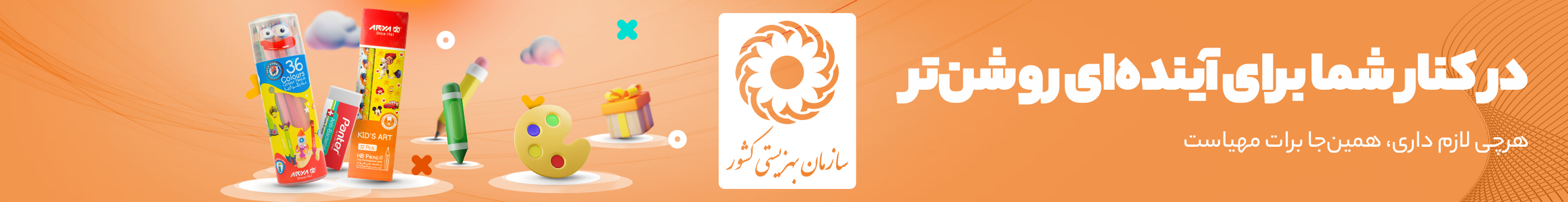 اداره کل فرهنگی سازمان بهزیستی کشور