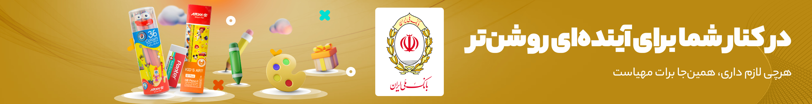 بانک ملی ایران