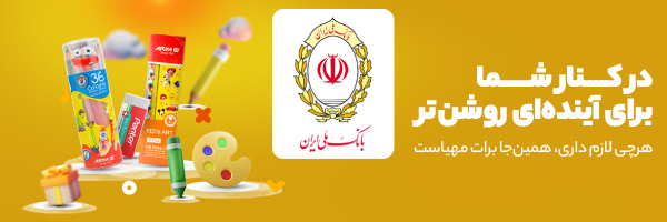 بانک ملی ایران