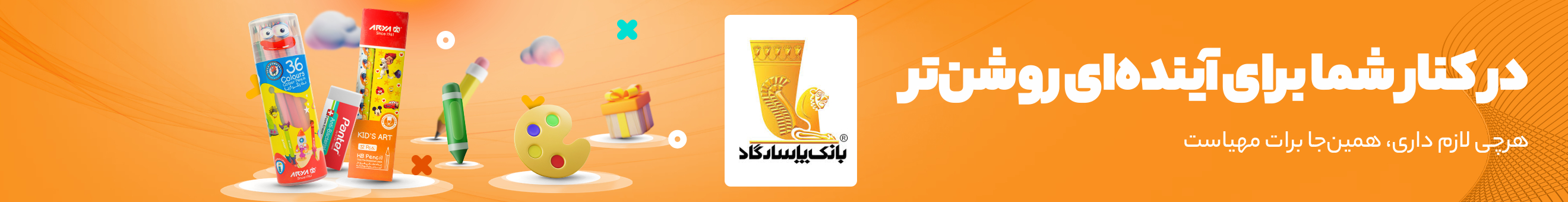 بانک پاسارگاد