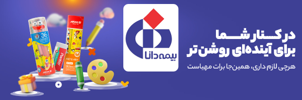 بیمه دانا