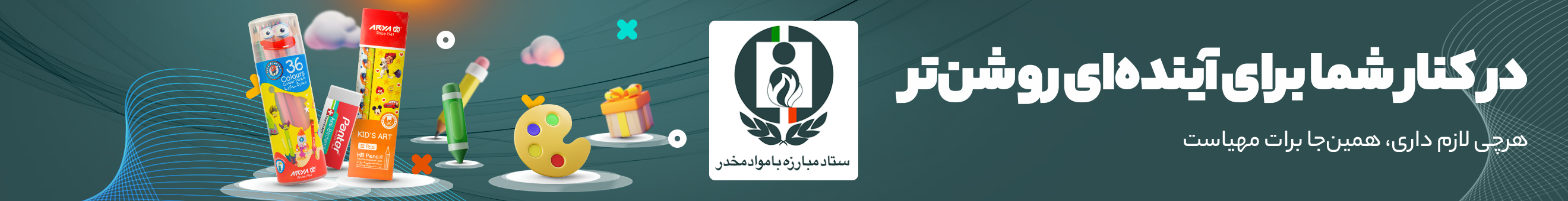 ستاد مبارزه با موارد مخدر