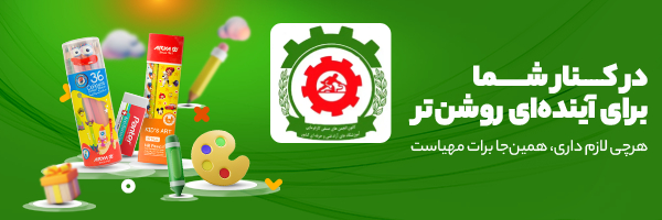 کانون انجمن های صنفی کارفرمایی آموزشگاه های آزاد فنی وحرفه ای کشور