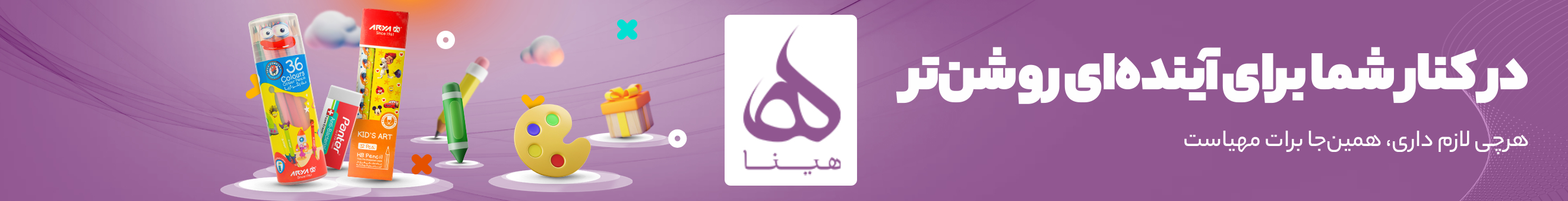 شبکه زنان جریان ساز