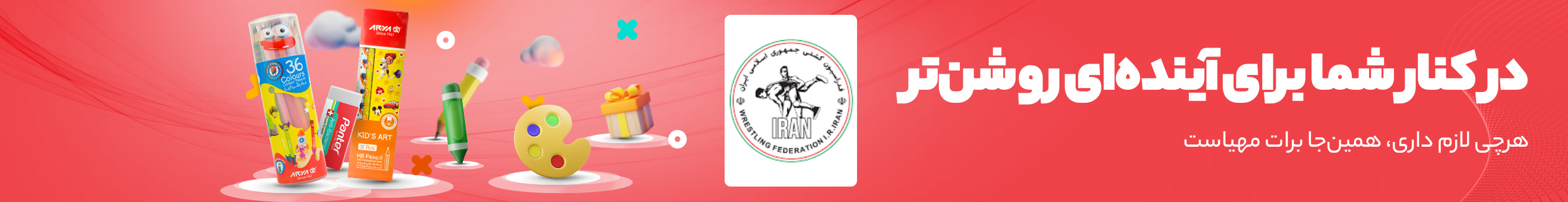 فدراسیون کشتی جمهوری اسلامی ایران