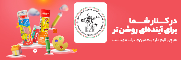 فدراسیون کشتی جمهوری اسلامی ایران