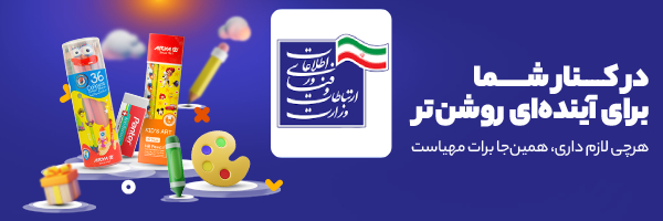 وزارت ارتباطات و فناوری اطلاعات