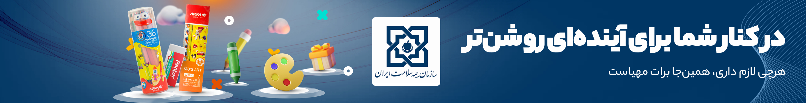 سازمان بیمه سلامت ایران