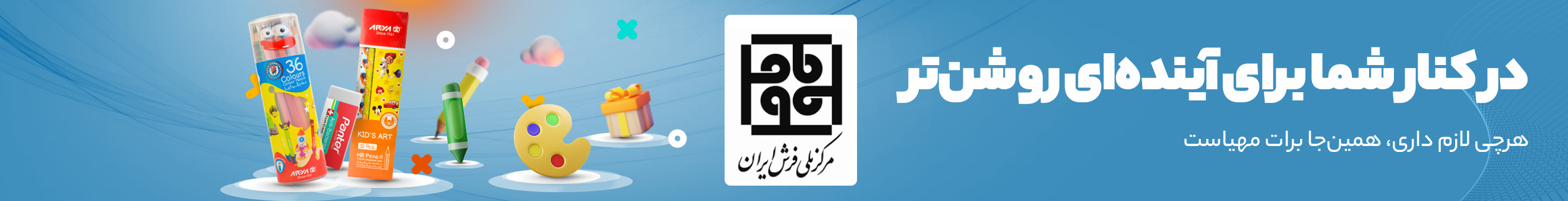 مرکز ملی فرش ایران