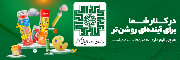 سازمان امور مالیاتی کشور