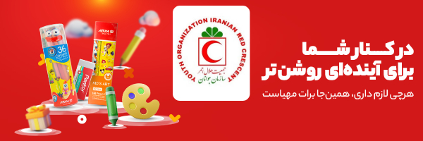جمعیت هلال احمر (سازمان جوانان)