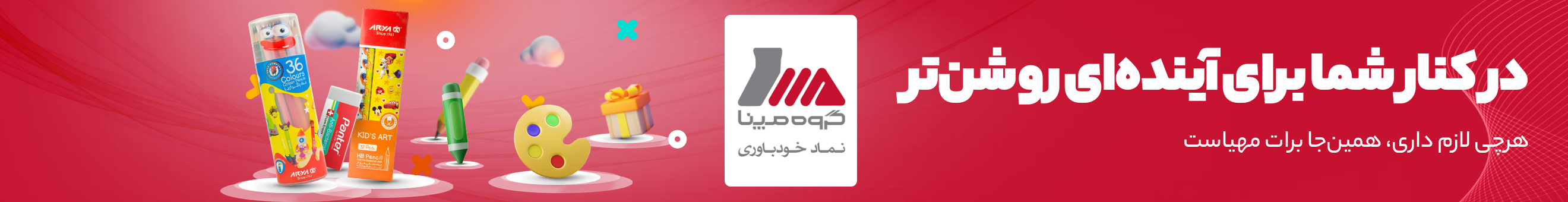 گروه مپنا (نماد خودباوری)