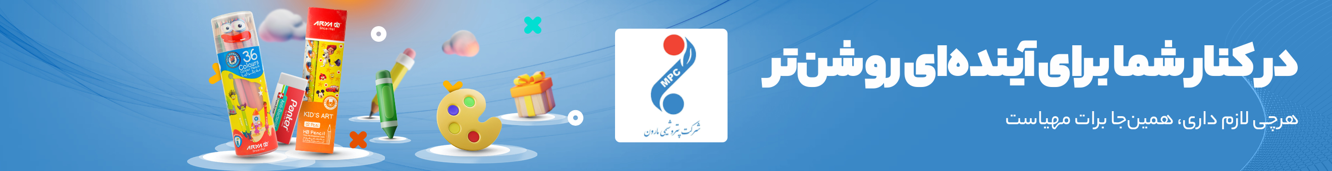 شرکت پتروشیمی مارون