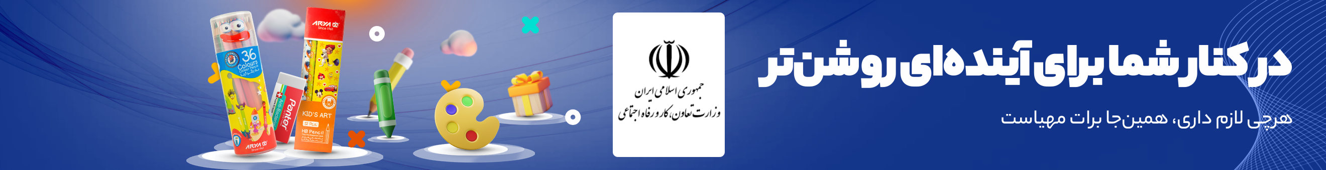 وزارت تعاون، کار و رفاه اجتماعی