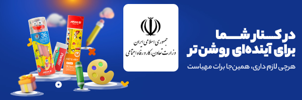 وزارت تعاون، کار و رفاه اجتماعی