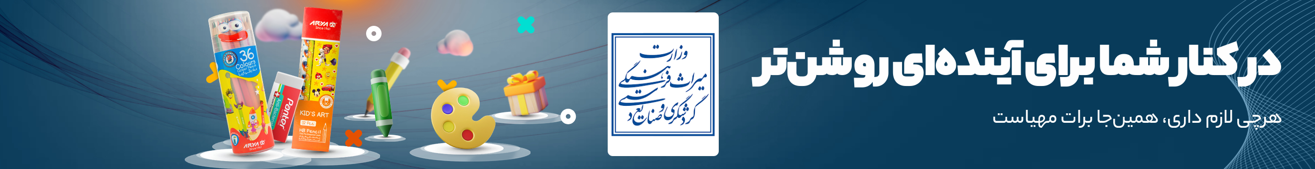 وزارت میراث فرهنگی، گردشگری و صنایع دستی